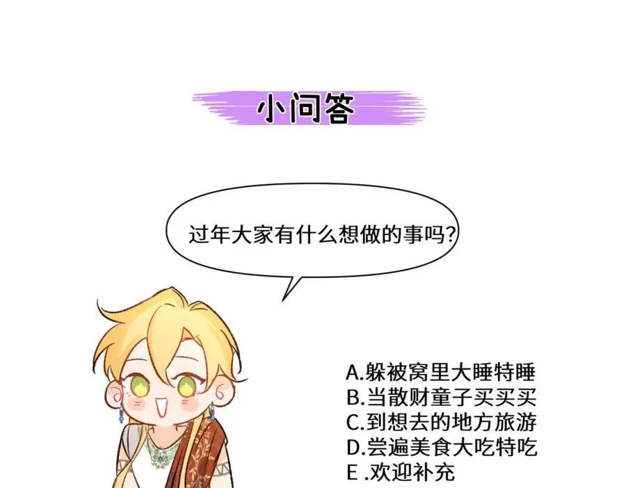 第25话 神官很惊讶117