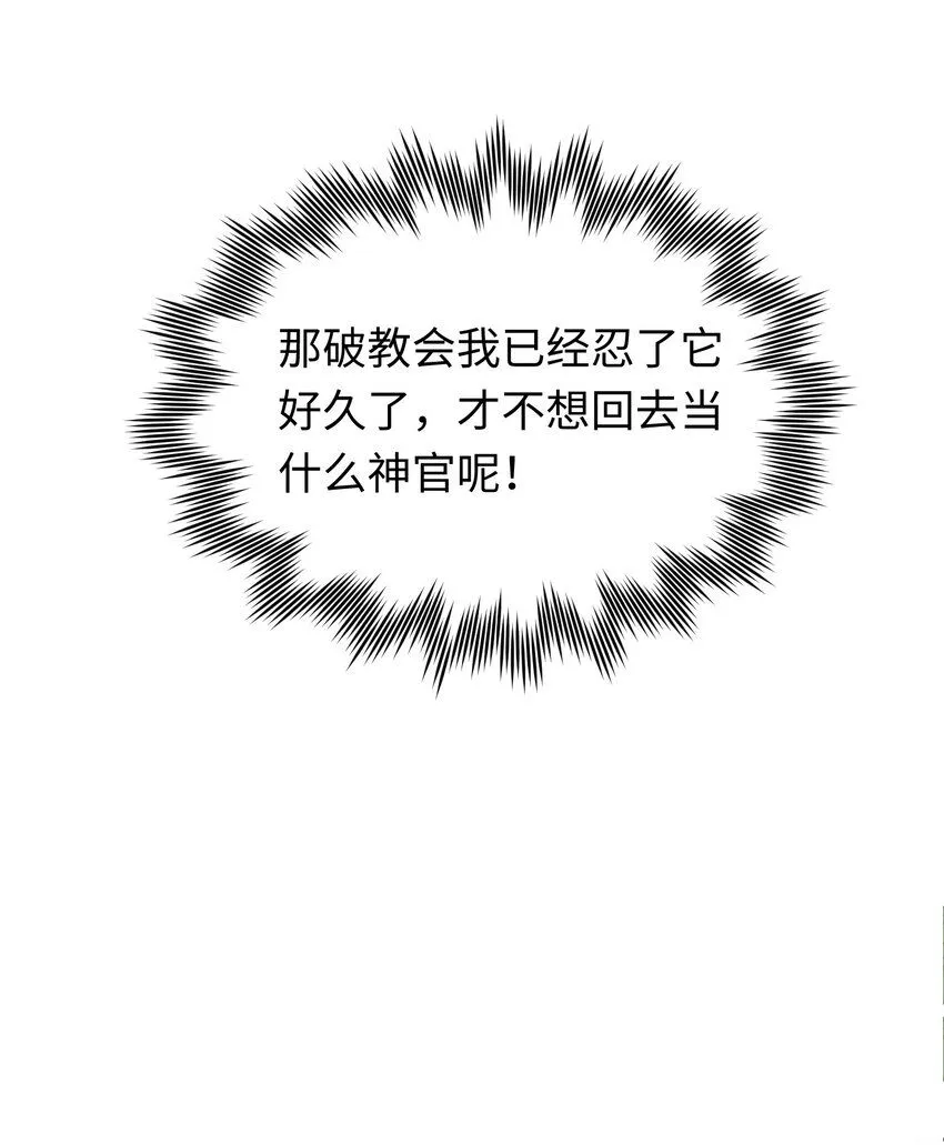 第1话 神官想被龙抓走34