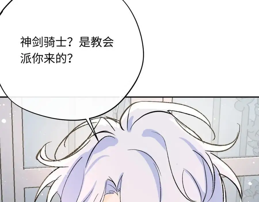 第16话 龙帮神官洗澡98