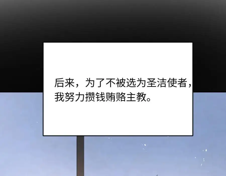 第18话 神官的童年42