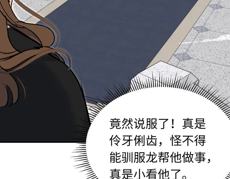 第31话 好人终成眷属74