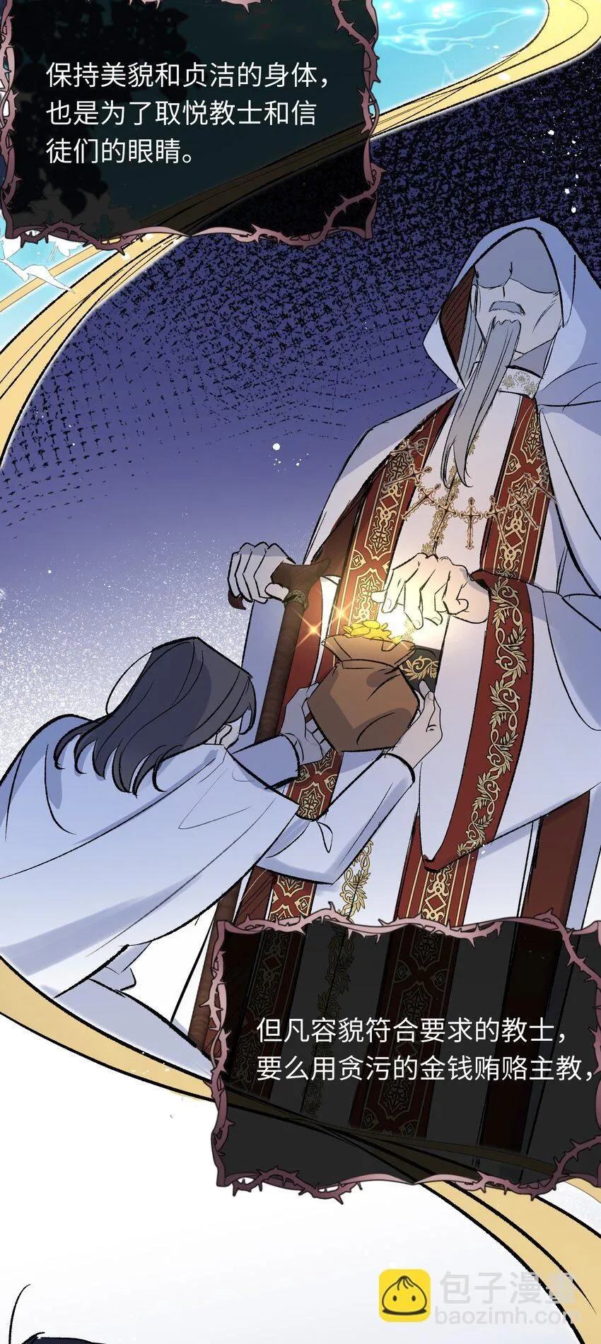 第3话 神官赖着不走了36