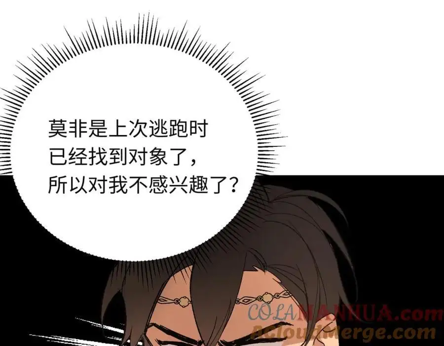 第10话 龙治愈发烧的神官20