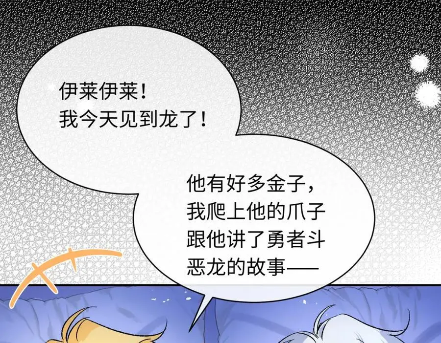 第20话 神官vs魔王23