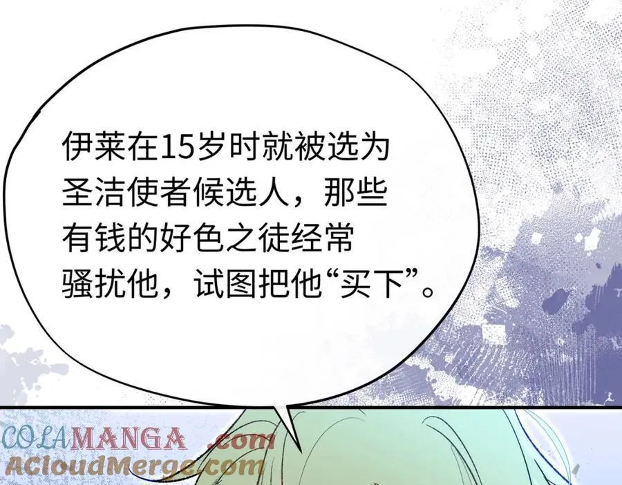 第26话 圣洁使者的遭遇36