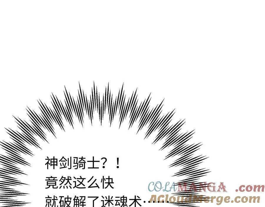 第28话 杰诺差点错过96