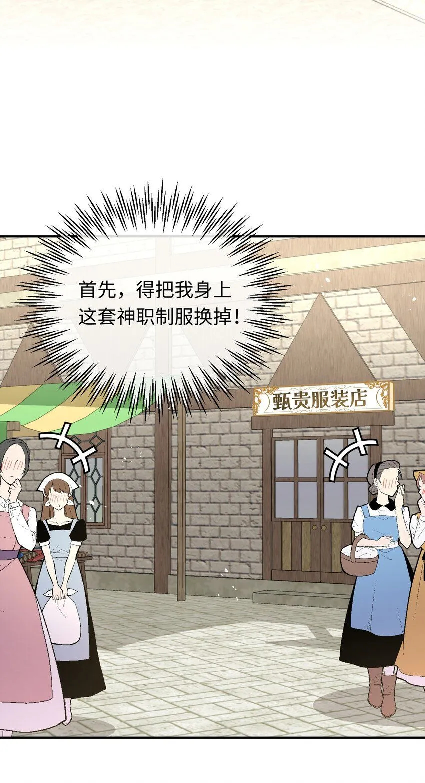 第4话 神官想吸引龙14