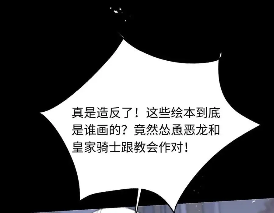 第14话 绘本大卖，教会怒了91