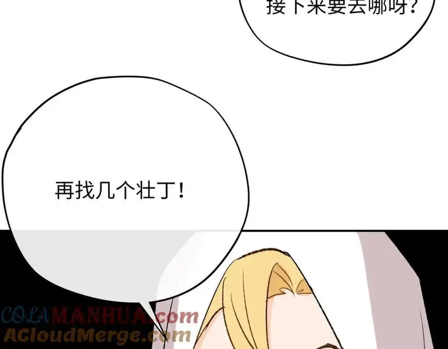 第7话 神官逃走啦84