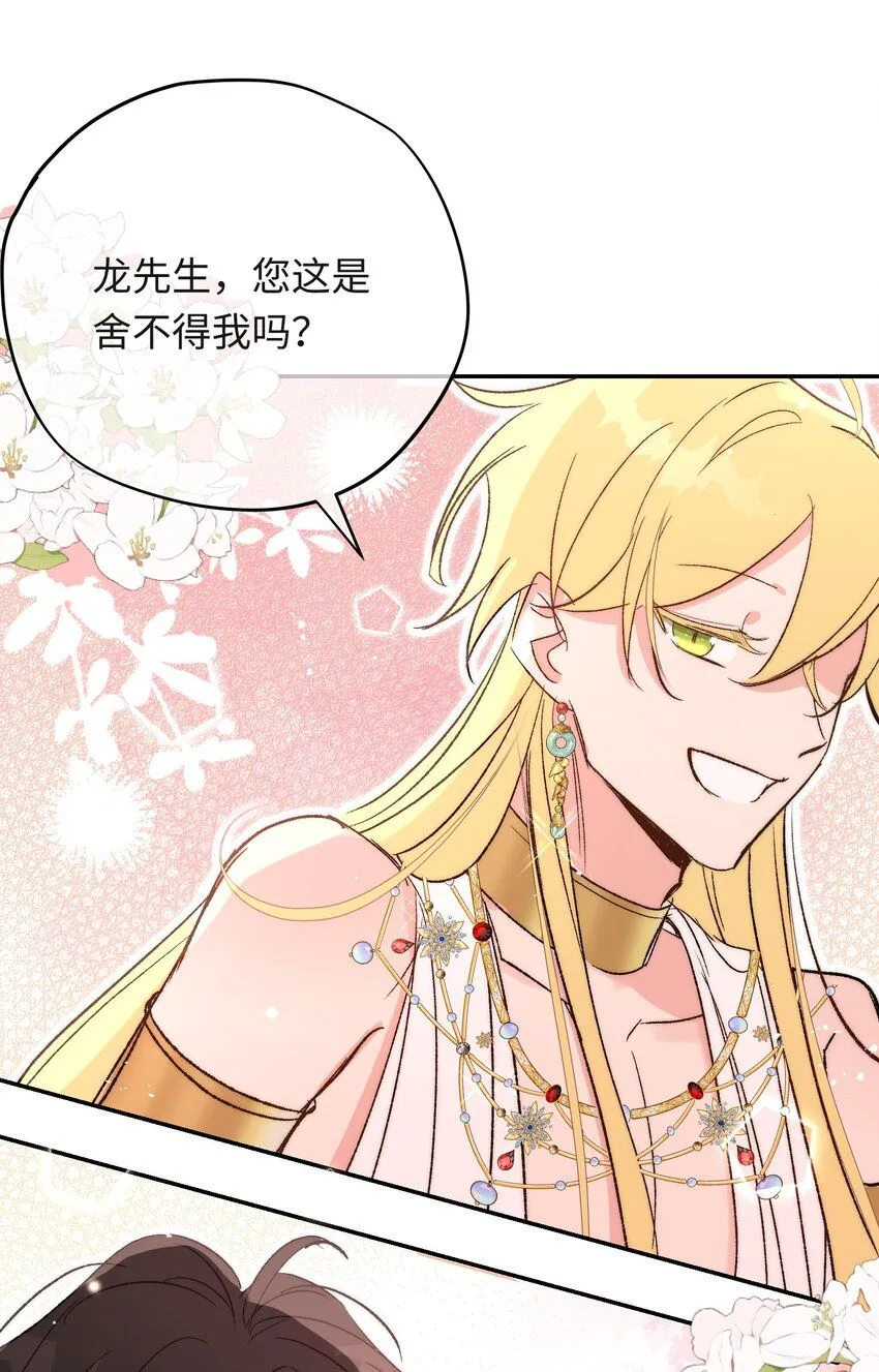第5话 神官要私奔啦40