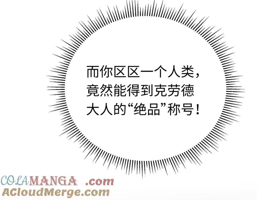 第28话 杰诺差点错过72