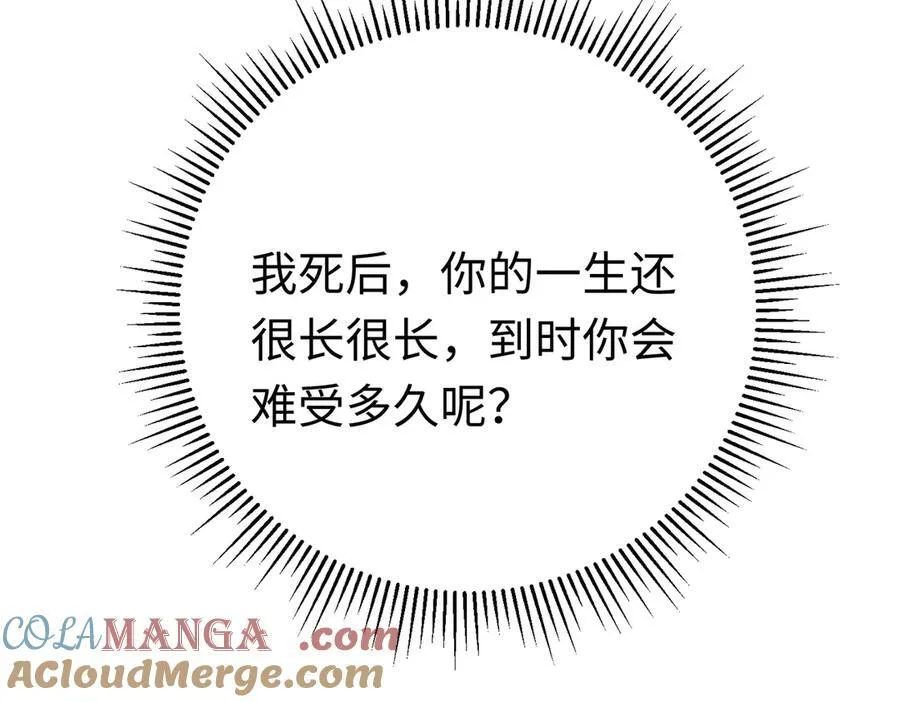 第33话 长生与短生100