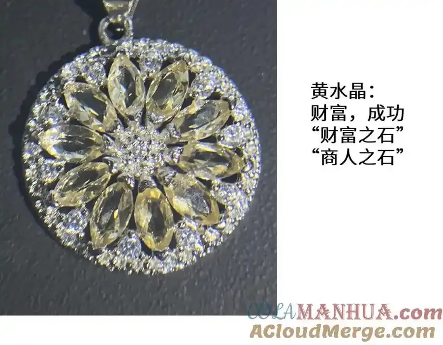 宝石科普专题三21