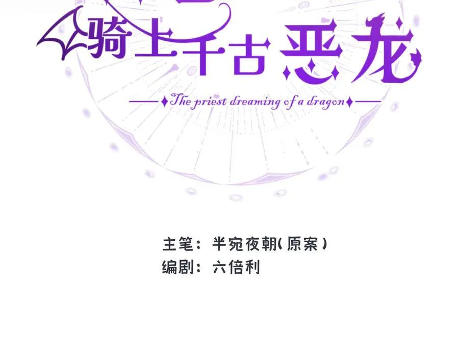 第28话 杰诺差点错过21
