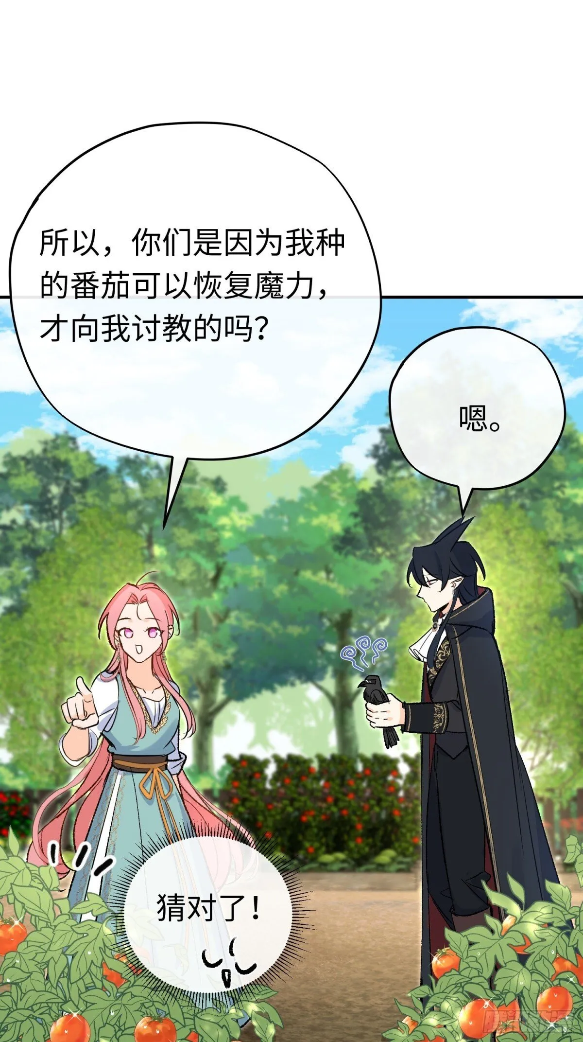 第34话 魔王想好好说话47