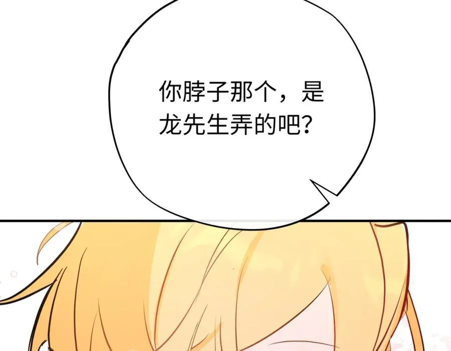 第25话 神官很惊讶66