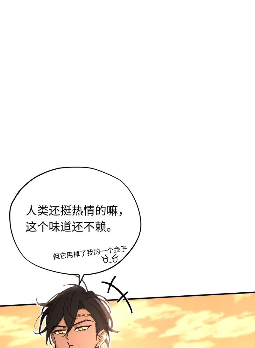第4话 神官想吸引龙42