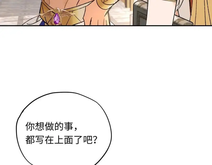 第13话 龙的名字55