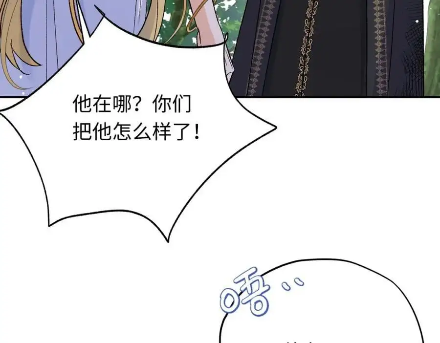 第19话 魔王的爪牙74