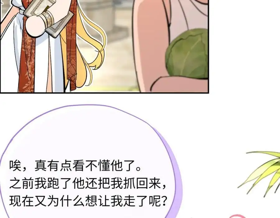 第13话 龙的名字42