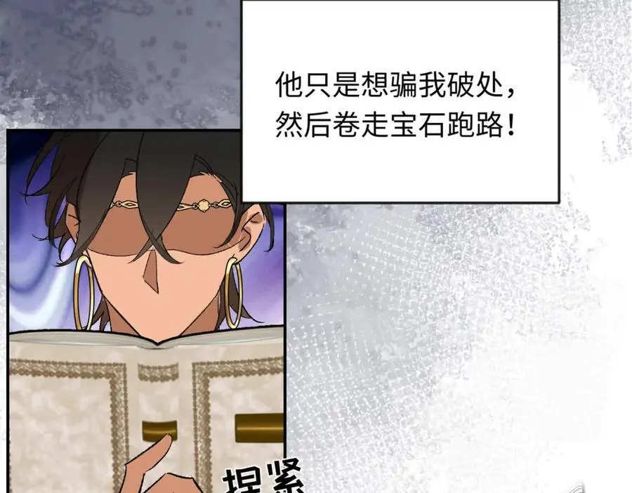 第11话 神官的笔记44