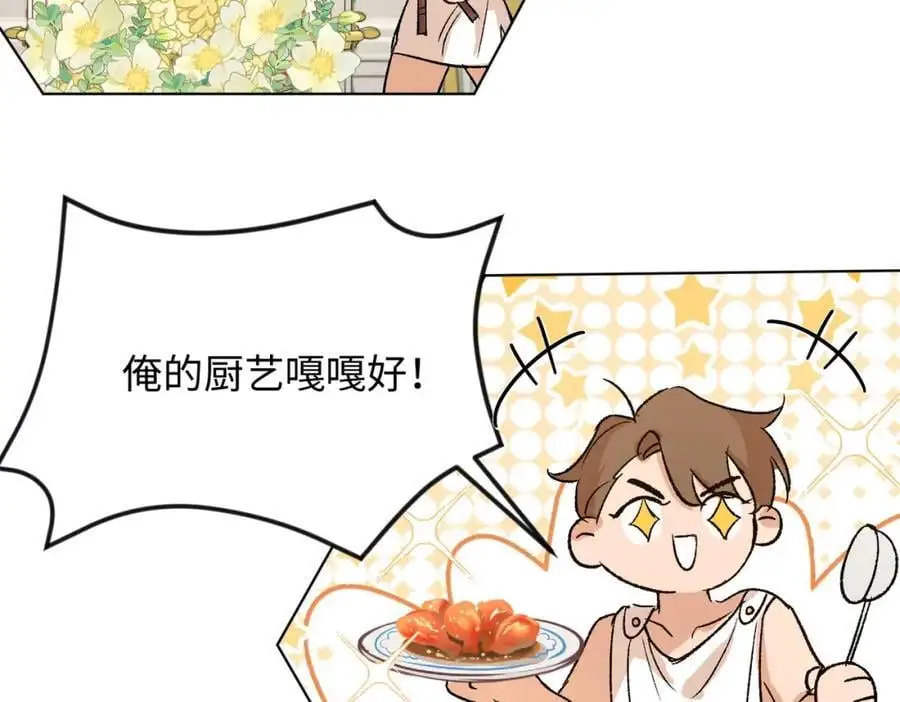 第8话 龙拒绝的原因21