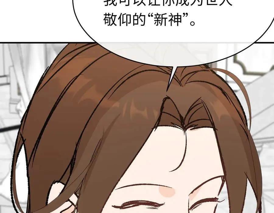 第30话 我会对你负责的119