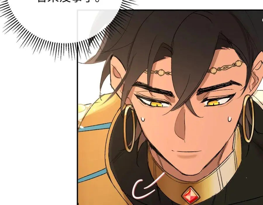 第11话 神官的笔记19