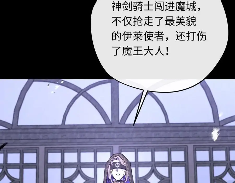 第19话 魔王的爪牙3