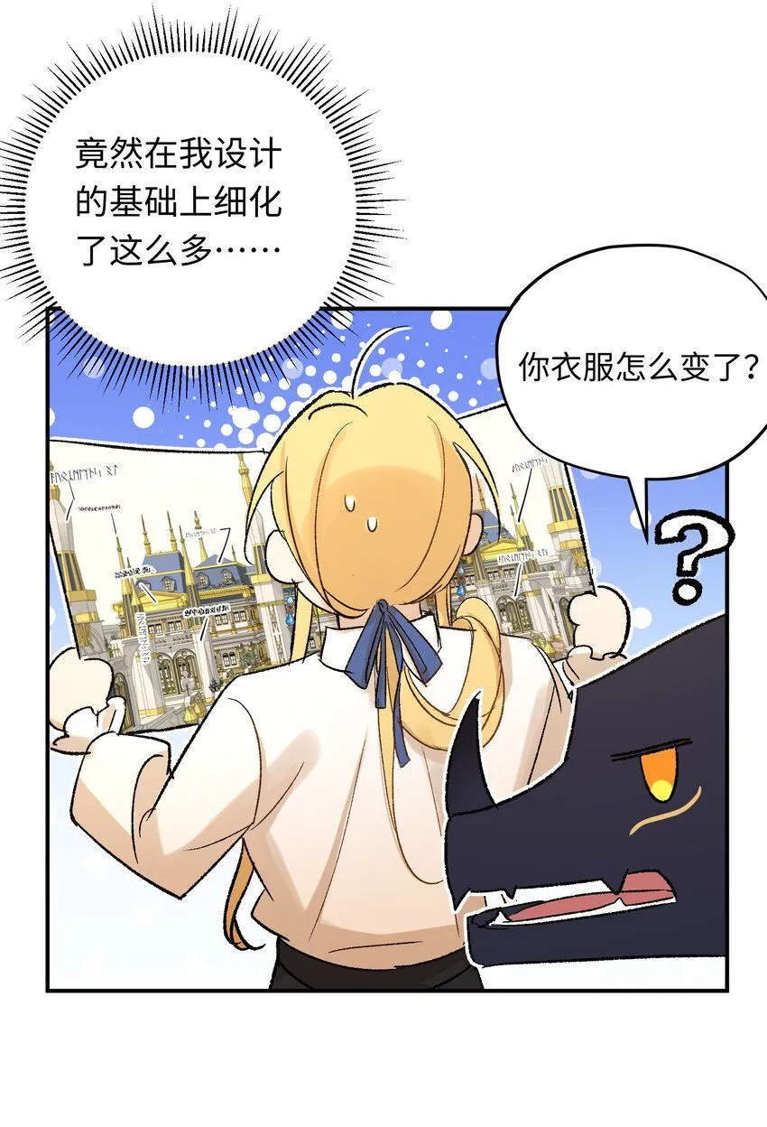 第4话 神官想吸引龙24