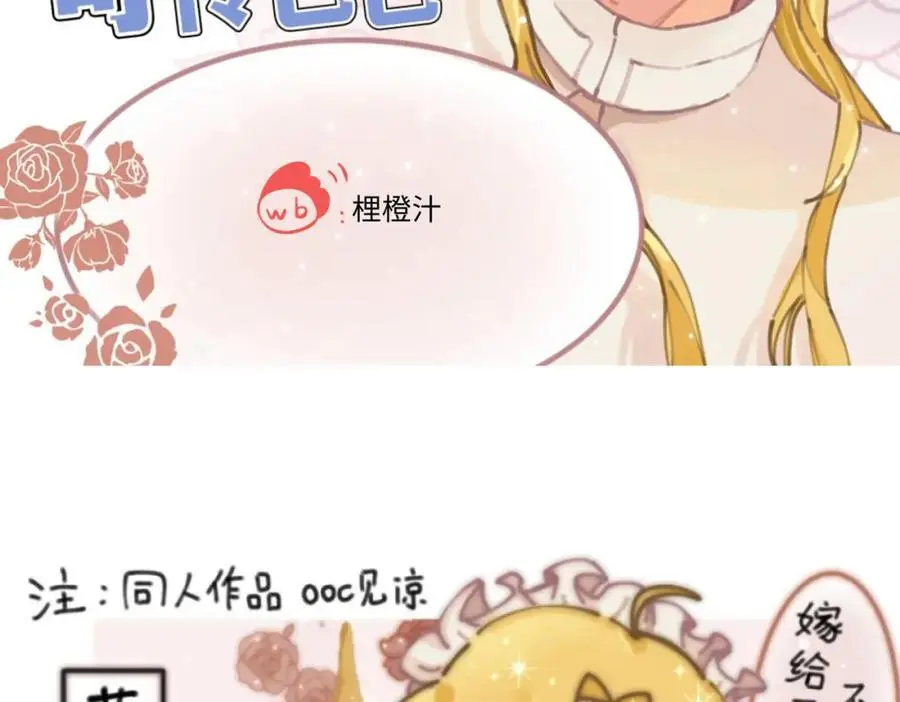 第7话 神官逃走啦98