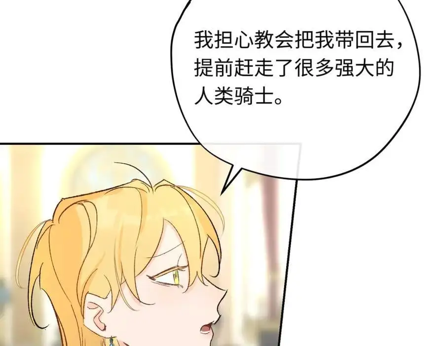 第10话 龙治愈发烧的神官3