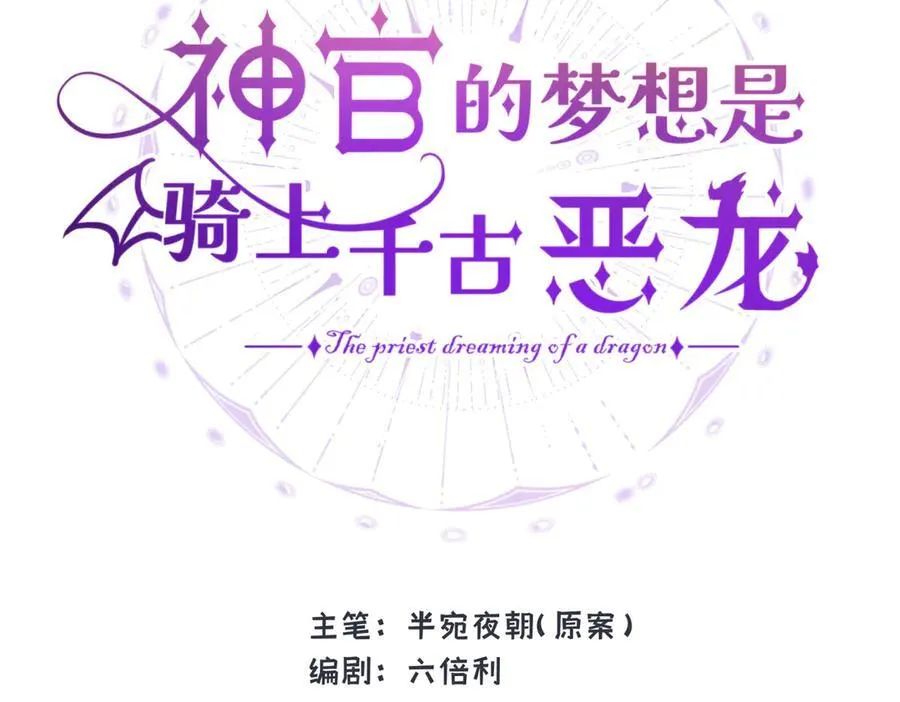 第29话 伊莱哭了1