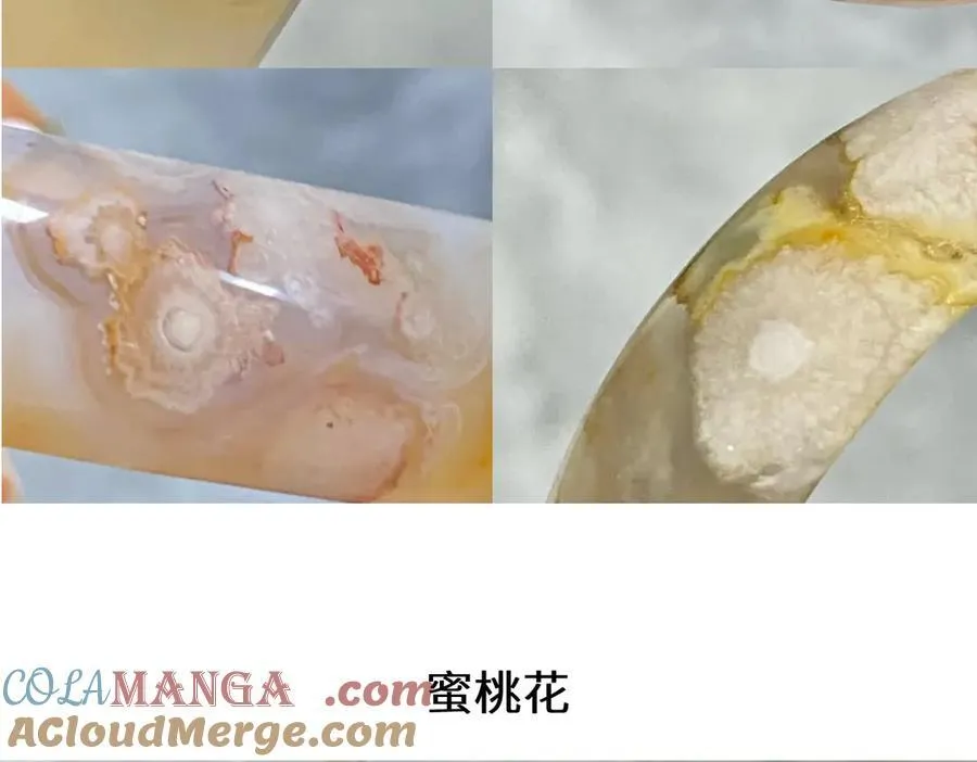 宝石科普章节四12