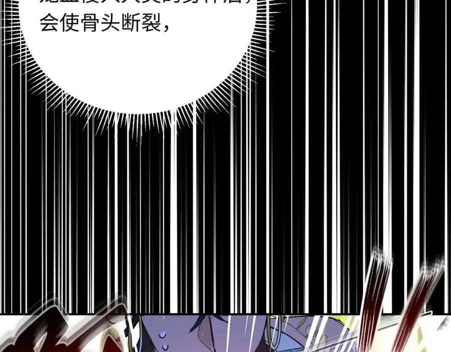 第15话 龙哭了75