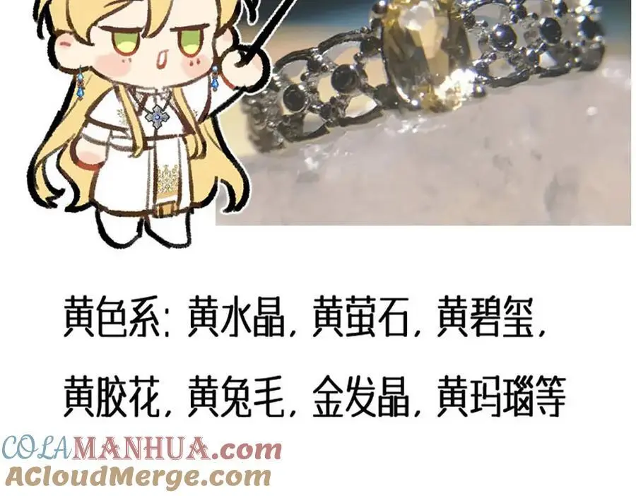 宝石科普专题一21