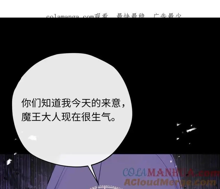 第19话 魔王的爪牙0