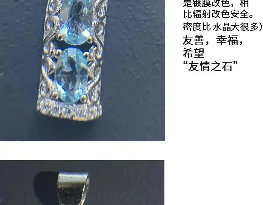 宝石科普专题三20