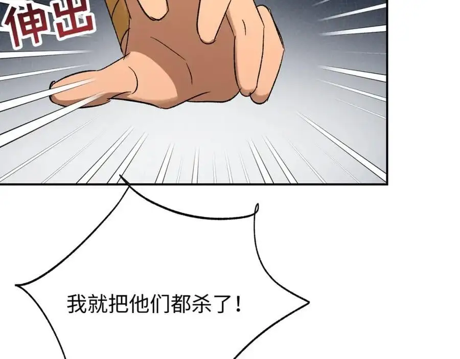 第8话 龙拒绝的原因43