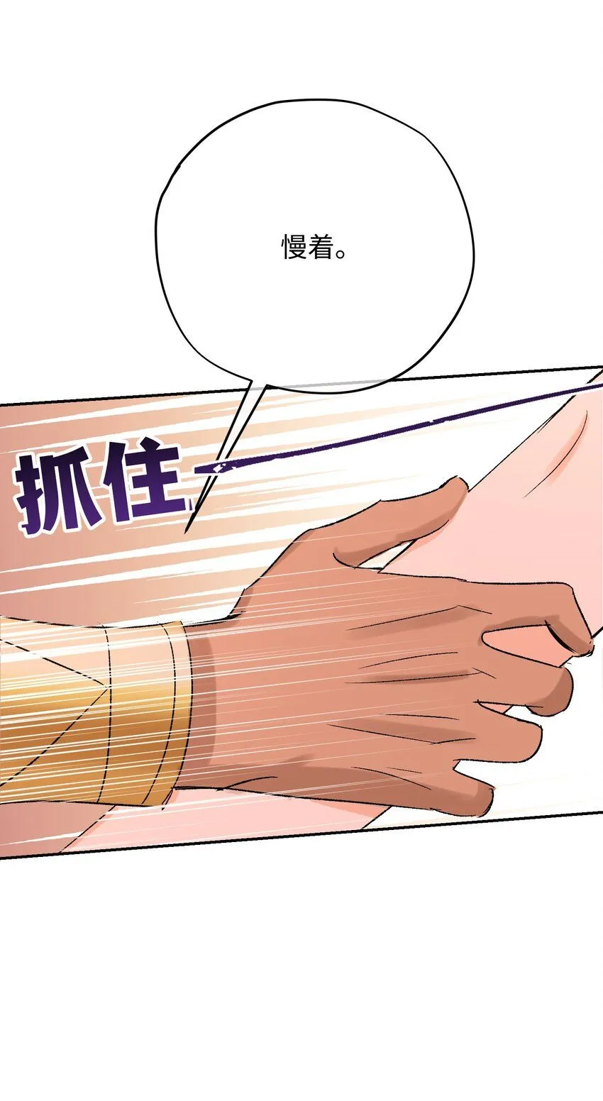 第5话 神官要私奔啦33