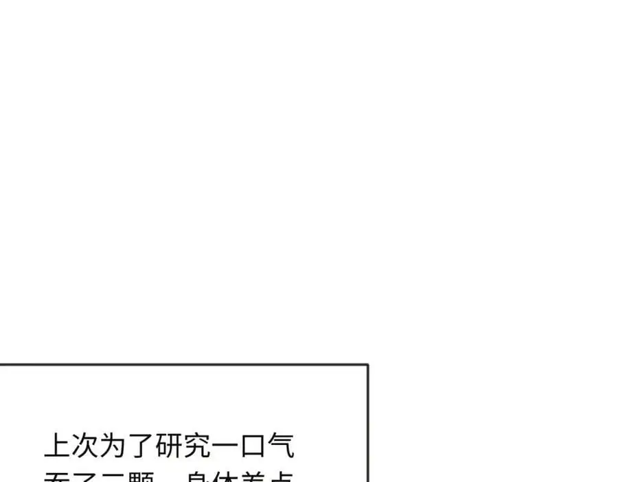 第15话 龙哭了33
