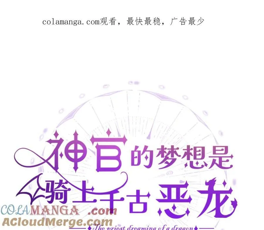 第26话 圣洁使者的遭遇0