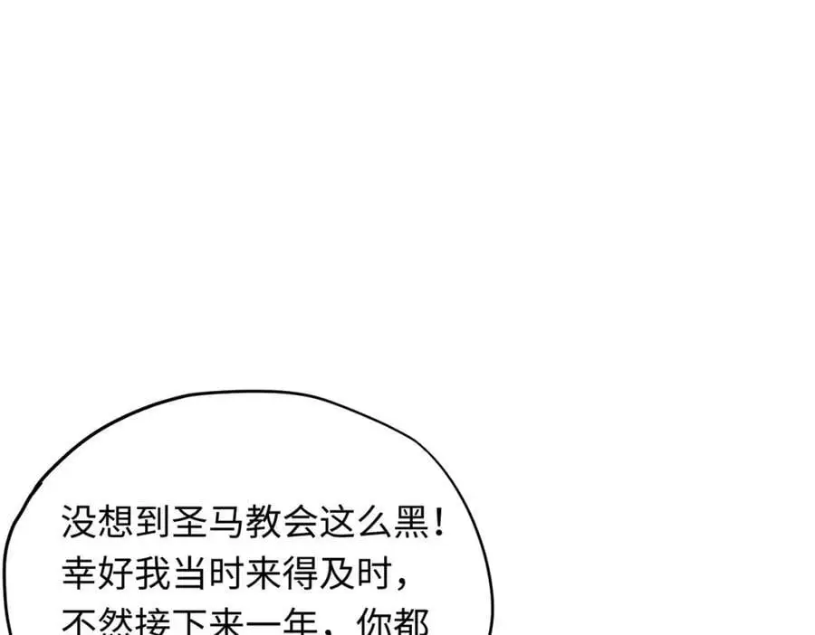 第18话 神官的童年59