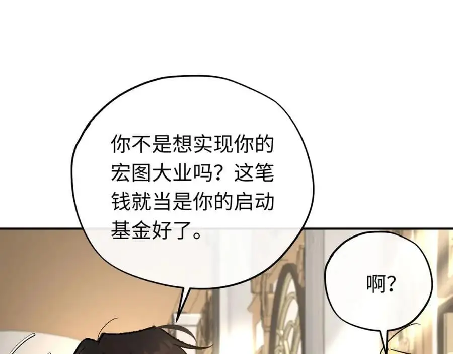 第13话 龙的名字53