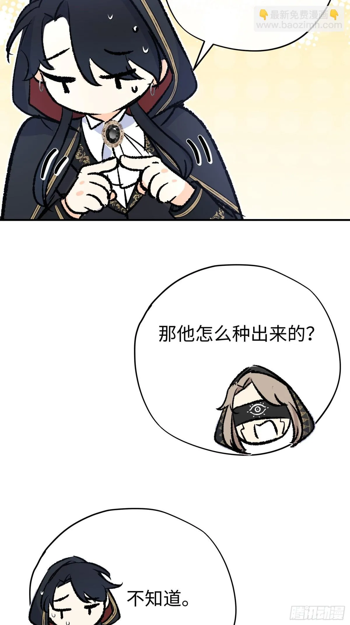第34话 魔王想好好说话19