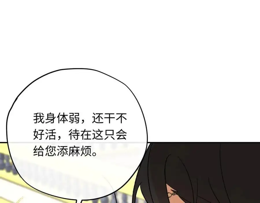 第8话 龙拒绝的原因30