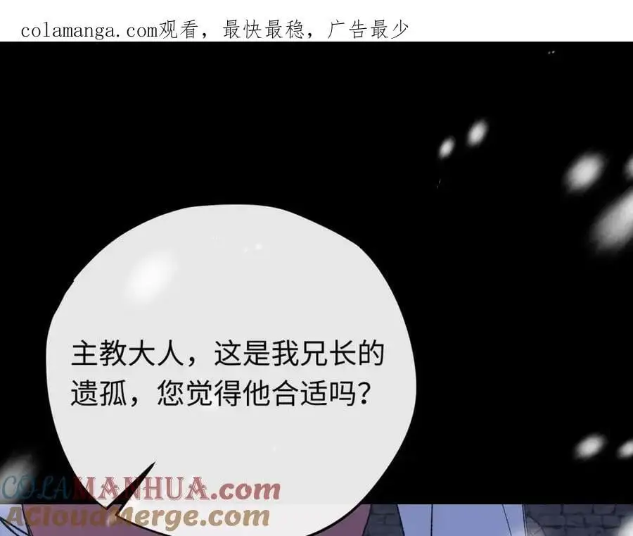 第18话 神官的童年0