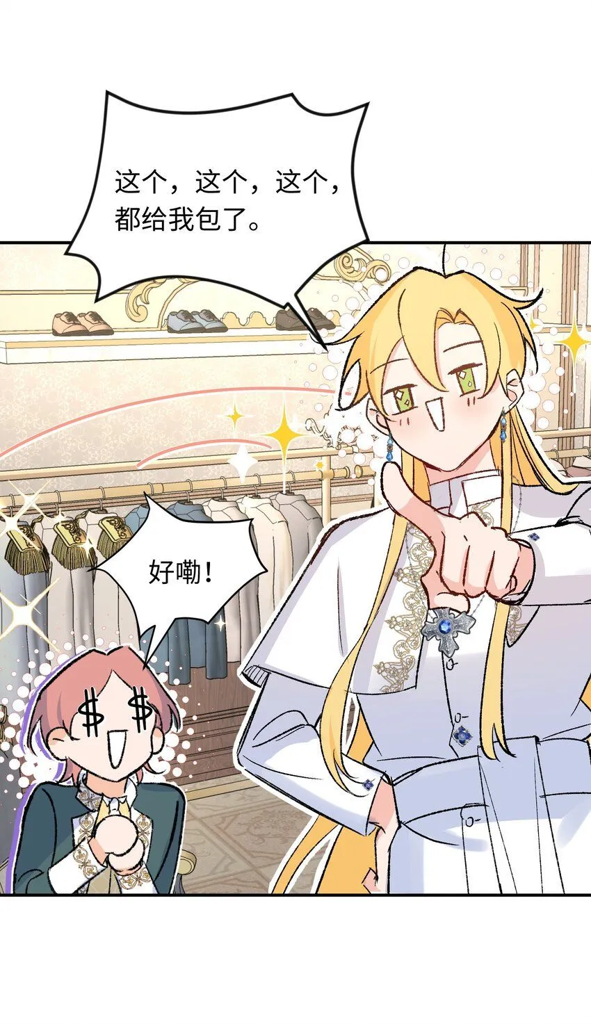 第4话 神官想吸引龙17
