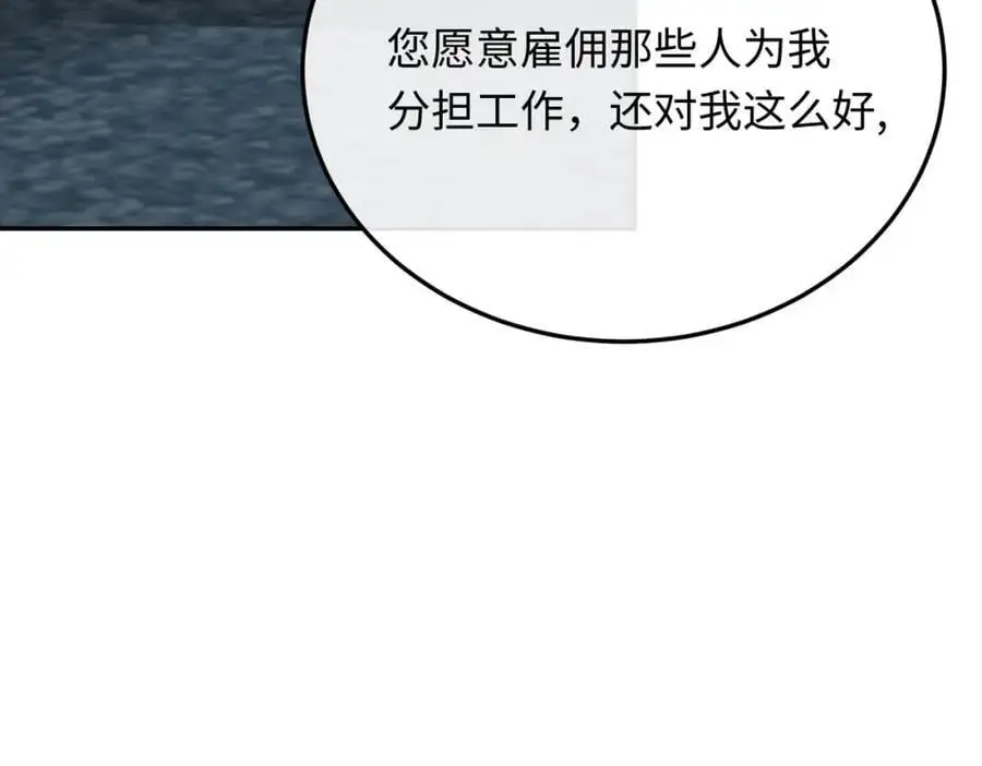 第8话 龙拒绝的原因67