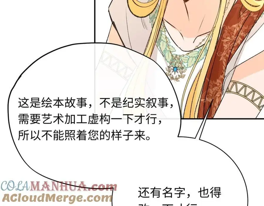第13话 龙的名字88